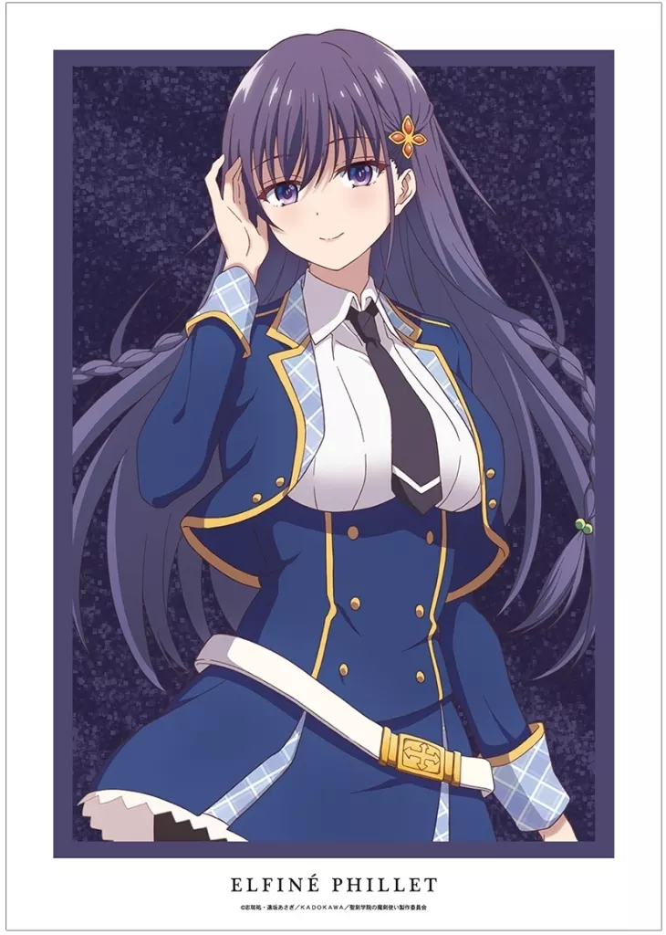 聖剣学院の魔剣使い☆エルフィーネ・フィレット　特大タペストリー 聖剣学院の魔剣使い 特大タペストリー エルフィーネ・フィレット