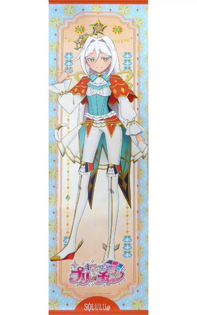 駿河屋 - 【買取】ソルル 新耐水強化性タペストリー 「キラッとプリ
