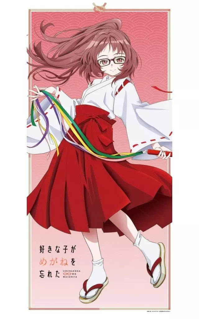 三重あい(巫女服ver.) 描き下ろし等身大 「好きな子がめがねを忘れた」