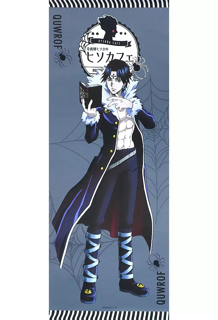 HUNTER×HUNTER 受注生産 限定品 特大 タペストリー クロロ 駿河屋 -<中古>クロロ=ルシルフル タペストリー 「HUNTER×HUNTER