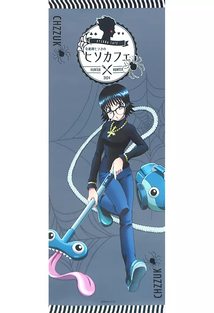 駿河屋 -<中古>シズク=ムラサキ タペストリー 「HUNTER×HUNTER