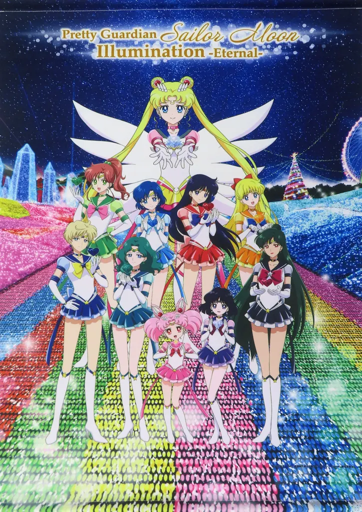 集合 B2 「美少女戦士セーラームーン イルミネーション-Eternal- in さがみ湖イルミリオン」_image