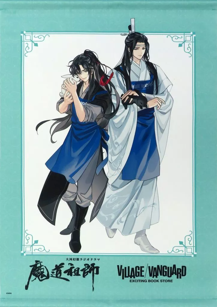 タペストリー　魏無羨＆藍忘機 B2タペストリー 「魔道祖師×ヴィレッジヴァンガード 第2弾」