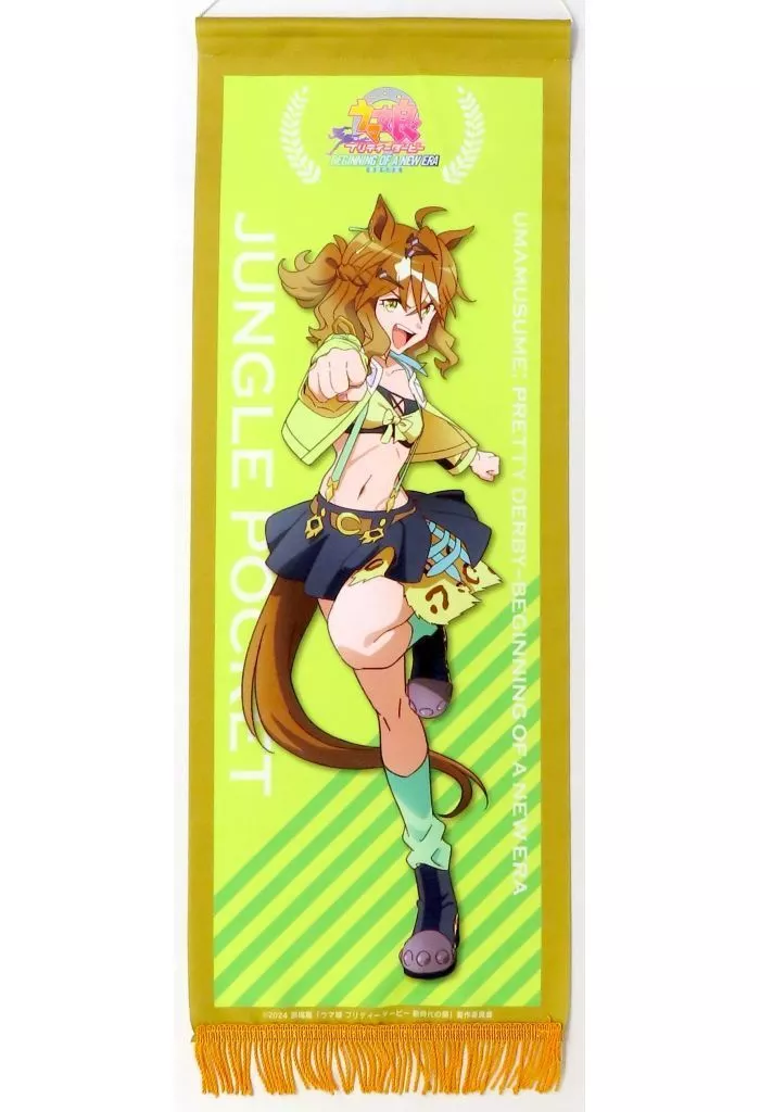 ジャングルポケット 優勝レイ風 「劇場版 ウマ娘 プリティーダービー 新時代の扉×ローソン」 Loppi・HMV限定_image