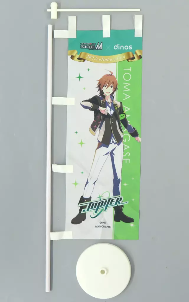 天ヶ瀬冬馬 ミニのぼり 「アイドルマスター sideM×dinos #315プロダクションのディノスPRキャンペーン 第1弾」 対象商品購入特典