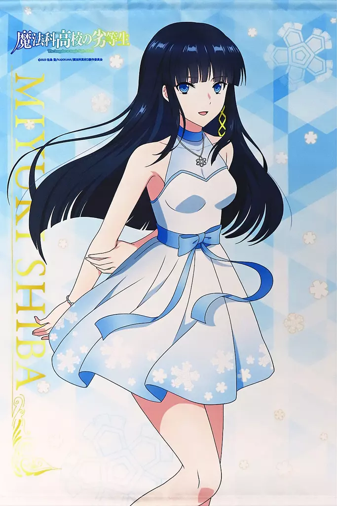 司波深雪 B2 「セガ ラッキーくじオンライン 魔法科高校の劣等生 第3シーズン」 B-1賞_image