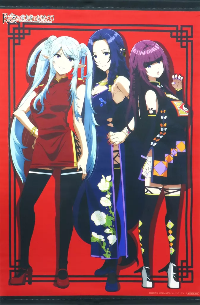 タペストリー　集合 アニメ描き下ろしイラスト使用B2タペストリー 「Blu-ray/DVD 陰の実力者になりたくて! 2nd season」 ゲーマーズ全巻購入特典
