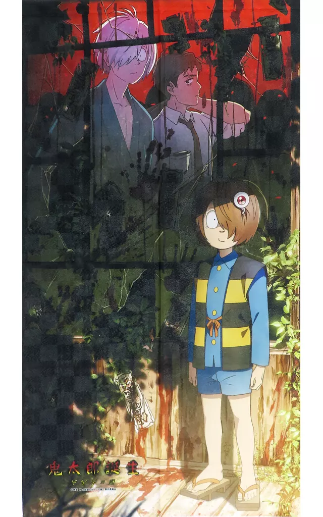 A.鬼太郎 マルチ暖簾 「映画 鬼太郎誕生 ゲゲゲの謎」_image