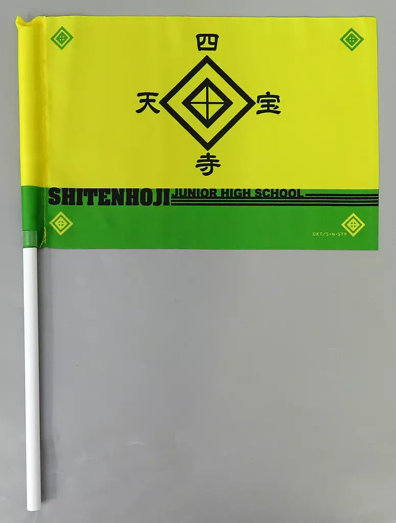四天宝寺中学校 応援手旗 「新テニスの王子様」_image