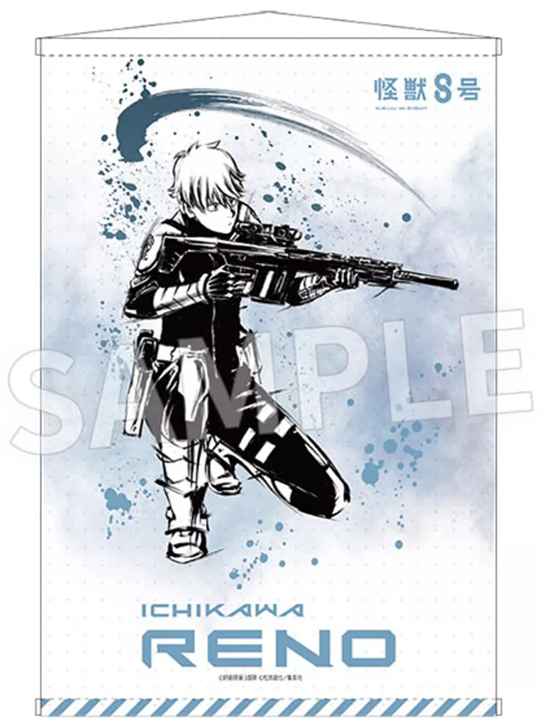 市川レノ ver. 墨絵 B2判 「怪獣8号」_image