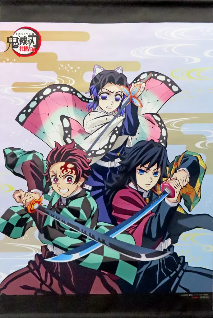 竈門炭治郎&冨岡義勇&胡蝶しのぶ B2 「Blu-ray/DVD 鬼滅の刃 柱稽古編」 Joshinディスクピア全巻購入特典_image