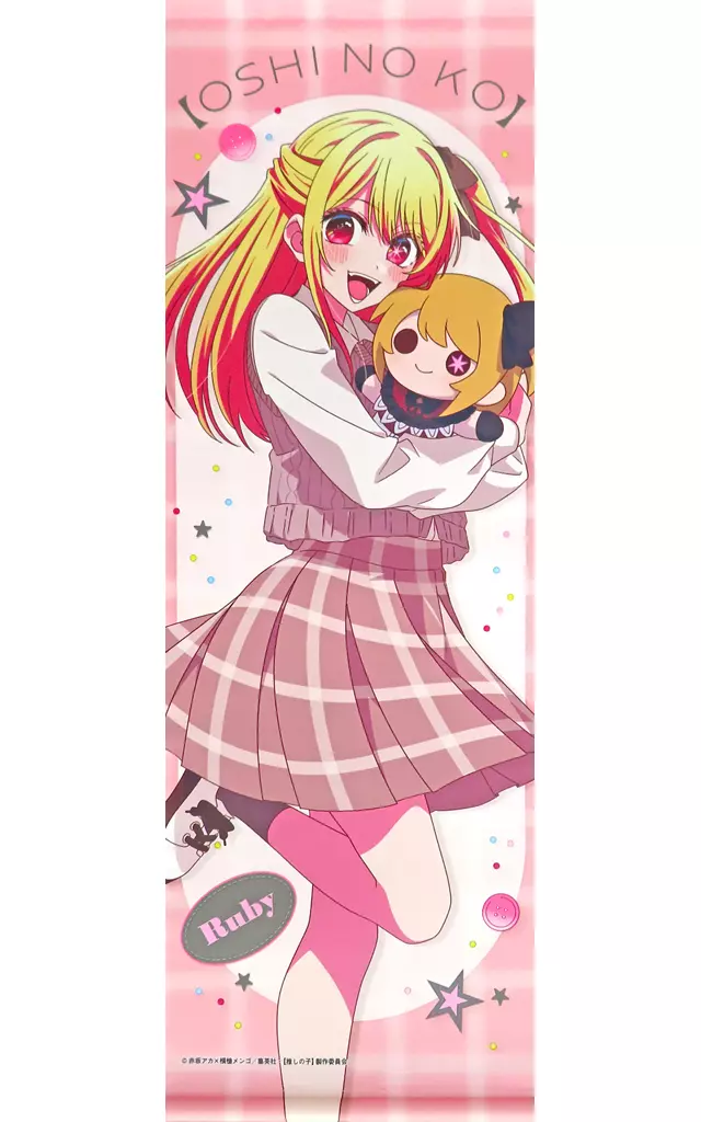 ルビー/星野瑠美衣 ぬいぐるみver. B2ハーフ 「【推しの子】」_image