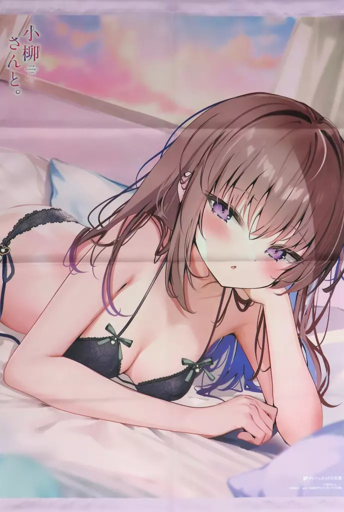 小柳姫子 B2 「ライトノベル 小柳さんと。 メロンブックス限定版」 同梱特典_image