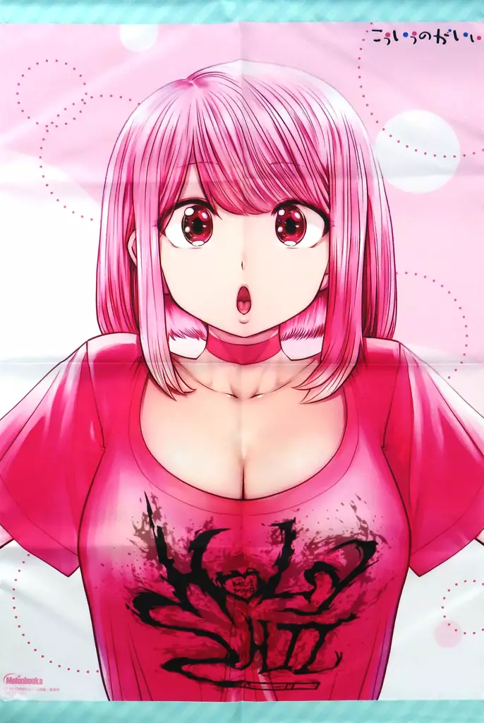 江口友香 B2 「こういうのがいい」 第18回メロンブックス漫画祭り~2024 Winter~ポイント交換景品_image