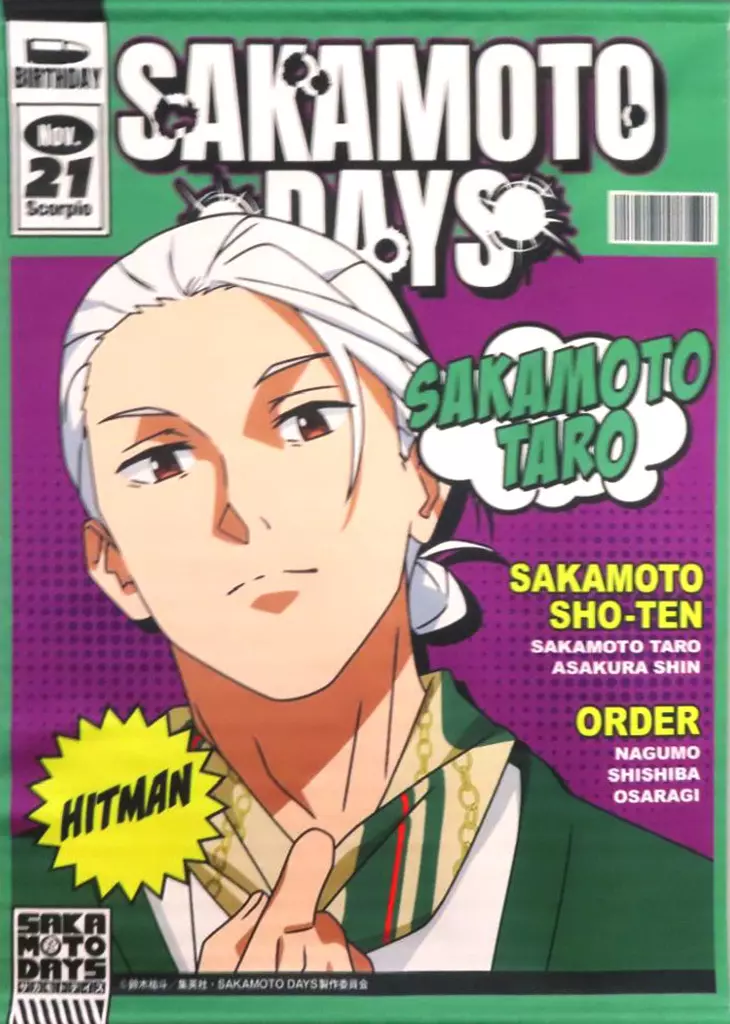 坂本太郎(B) B2 「SAKAMOTO DAYS×ローソン」 Loppi・HMV&BOOKS online限定_image