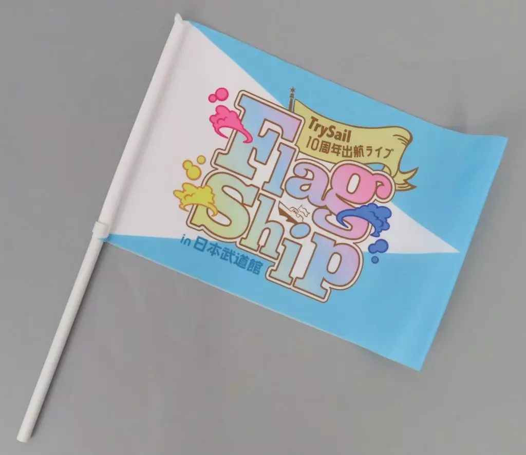 TrySail オリジナルフラッグ 「LAWSON presents TrySail 10周年出航ライブ “FlagShip” in 日本武道館」 2日目限定 グッズ付きチケット特典_image
