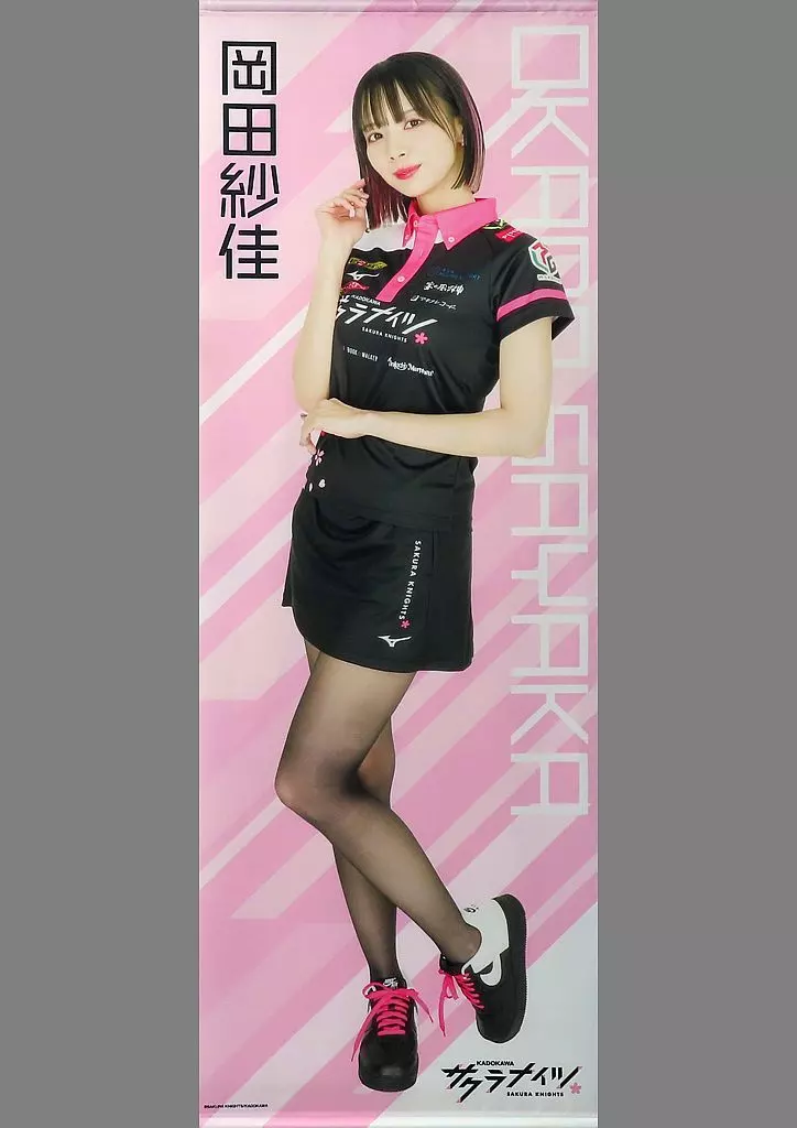 岡田紗佳 ビッグ 「くじ引き堂 KADOKAWAサクラナイツ オンラインくじ」 S-2賞_image