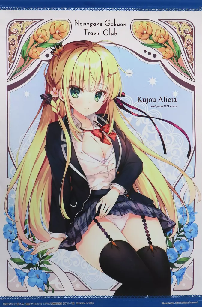 九條アリシア B2 「PCソフト 七ヶ音学園 -旅行部- Tour:04 Kusatsu編-」 ソフマップ有償特典_image