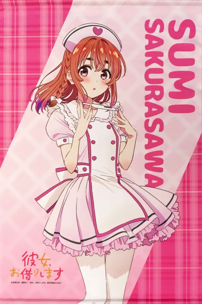 彼女、お借りします　サイバースター　まとめ売り 彼女、お借りします サイバースター まとめ売り 彼女、お借りします