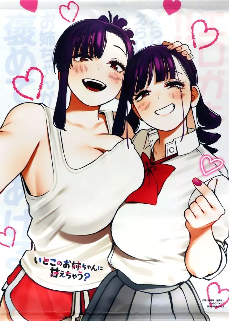 五十嵐恭平イラスト B2タペストリー 「いとこのお姉ちゃんに甘えちゃう?」 ウルトラジャンプ 2025年5月号 抽選プレゼント