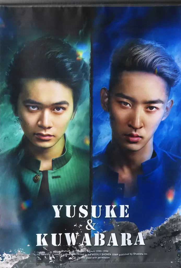 北村匠海(浦飯幽助)&上杉柊平(桑原和真) B2 「グラくじ Netflixシリーズ 幽☆遊☆白書」 B賞_image