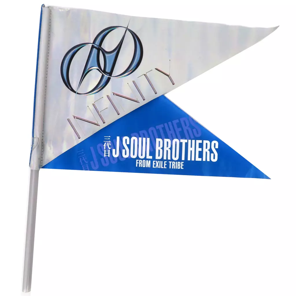 三代目 J SOUL BROTHERS フラッグ 「LDH PERFECT YEAR 2020『INFINITY』」_image