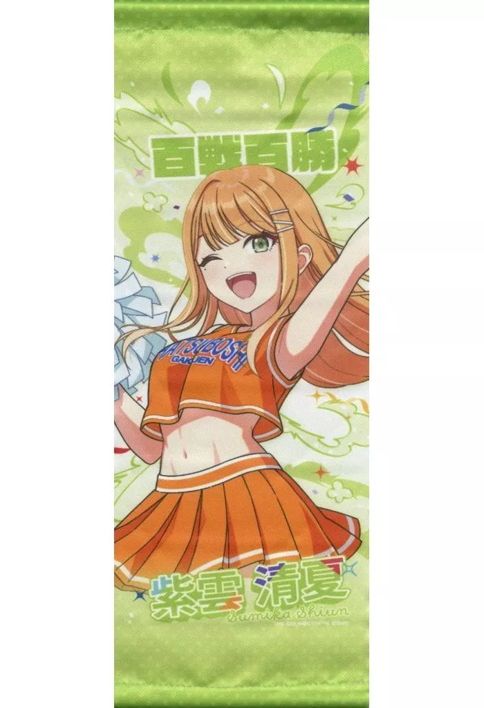 紫雲清夏 公式ミニタペストリー 「学園アイドルマスター クラス対抗初星大運動会」