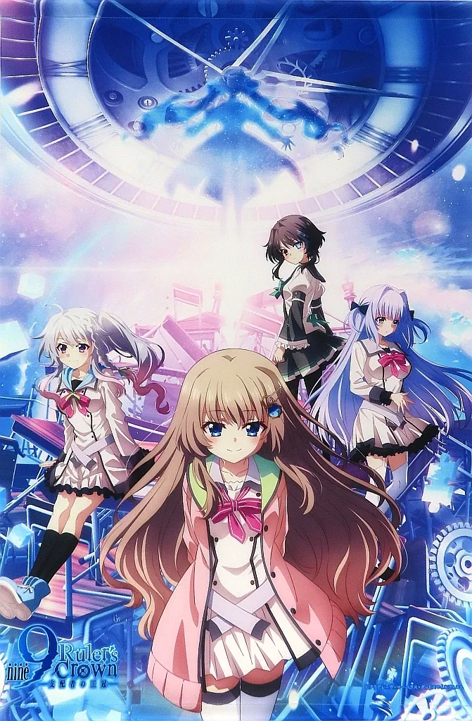 キービジュアル B2 「9-nine- Ruler’s Crown COLLABORATION STELLAMAP Cafe」_image