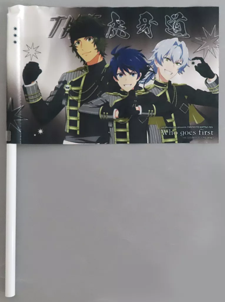 THE 虎牙道 公式応援フラッグ 「アイドルマスター SideM 315 Production presents F＠NTASTIC BATTLE FES ～Who goes first～」