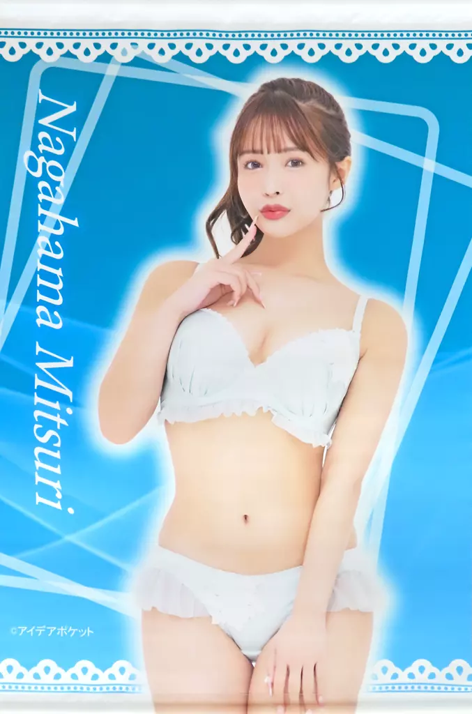 長浜みつり B2 「FANZAオンラインくじ 長浜みつり くじ ～春のパンツまつりキャンペーン2025～」 B-1賞_image