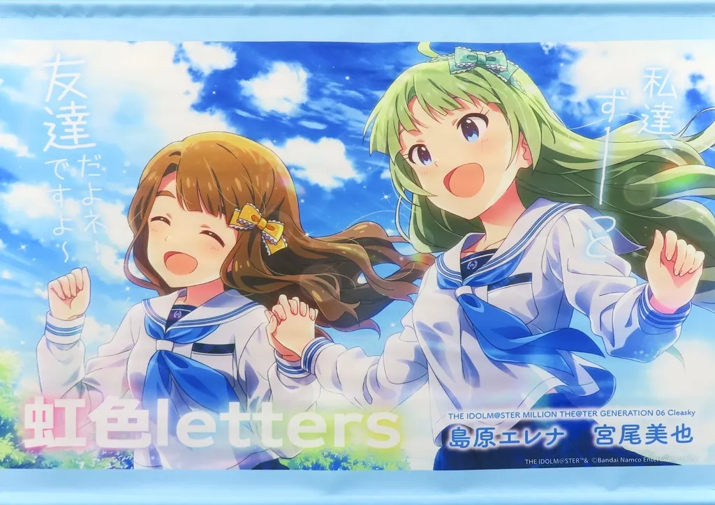 虹色letters(島原エレナ＆宮尾美也) ポスター風A2タペストリー 「コトブキヤくじ アイドルマスター ミリオンライブ! Stage03」 A-1賞