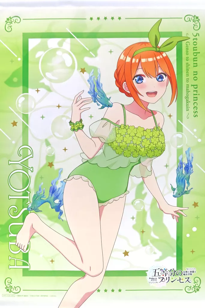中野四葉 描き下ろしイラストB2 「PS5/Switchソフト 五等分のプリンセス -幻想と深淵と魔法学院- 限定版・スペシャルボックス」 ジョーシン購入特典_image