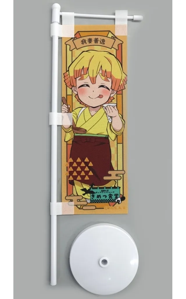 我妻善逸 食堂風ミニのぼり 「鬼滅の刃 ポップアップショップ きめつ食堂」_image