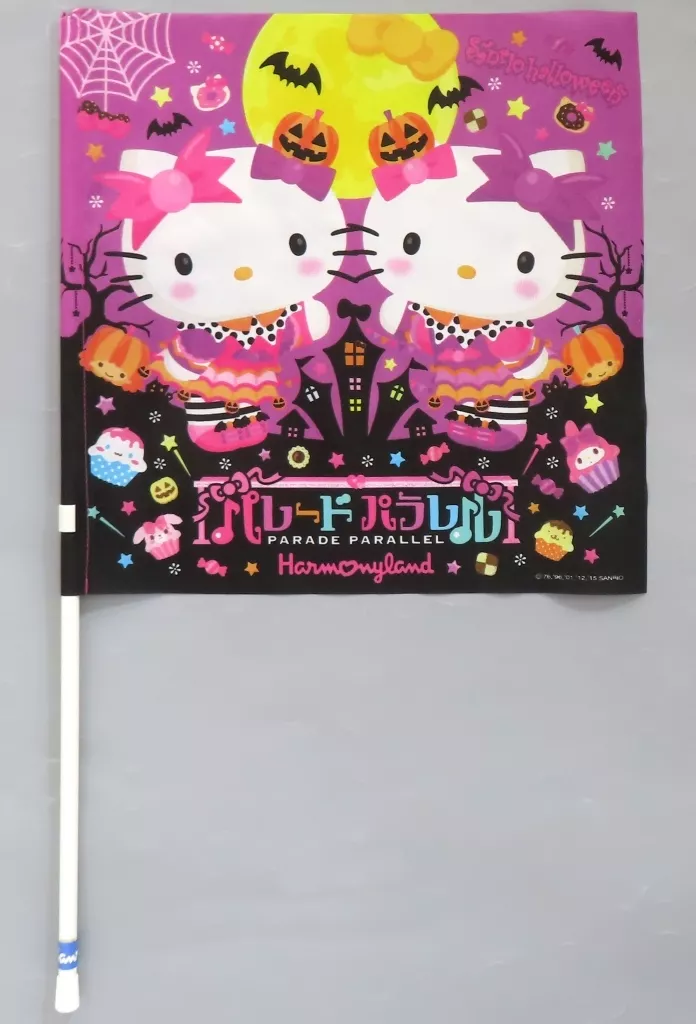 集合 パレードパラレル フラッグ 「サンリオキャラクターパーク ハーモニーランド」_image