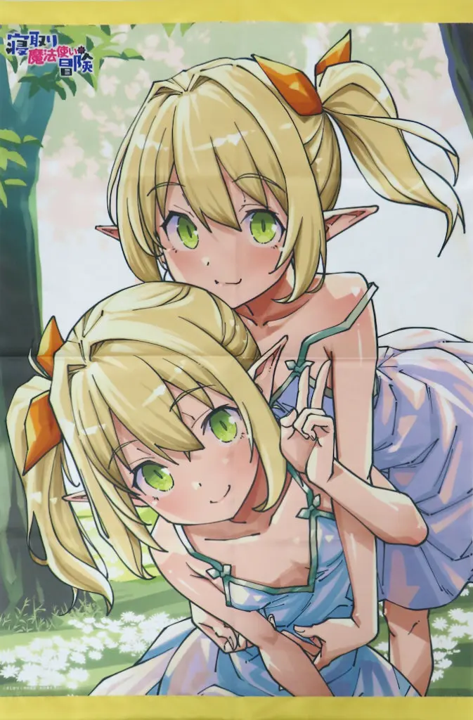 糸杉柾宏イラスト 描き下ろしB2 「コミックス 寝取り魔法使いの冒険 7巻 メロンブックス限定版」 同梱特典_image