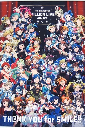 アイドルマスター ミリオンライブ! 公式B1タペストリー 「THE IDOLM＠STER MILLION LIVE! 4thLIVE TH＠NK YOU for SMILE!!」