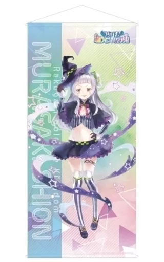 タペストリー(大型)　紫咲シオン ビッグタペストリー 「ラクガキ キングダム×ホロライブ」