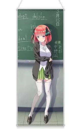 タペストリー(大型)　中野二乃(告白) 描き下ろしほぼ等身大タペストリー 「五等分の花嫁∬」