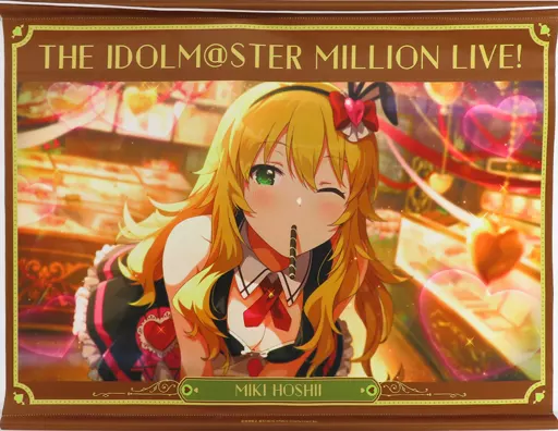 星井美希 B2タペストリー 「Gift オンラインくじ アイドルマスター ミリオンライブ! Valentine’s Day ver.」 S-1-1賞
