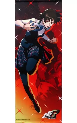 タペストリー(大型)　[単品] 新島真 特大タペストリー 「PS5/Switchソフト ペルソナ5 ザ・ロイヤル WonderGOO限定セット」 同梱特典