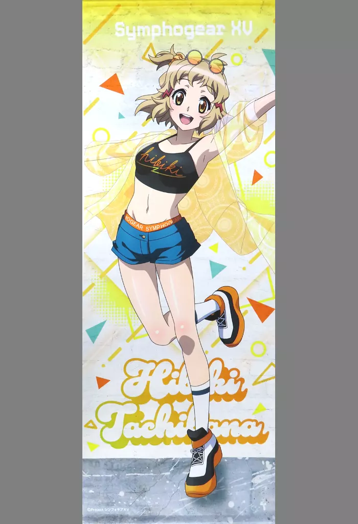タペストリー　立花響 描き下ろし等身大タペストリー ストリートver. 「戦姫絶唱シンフォギアXV×ドン・キホーテ 第2弾」