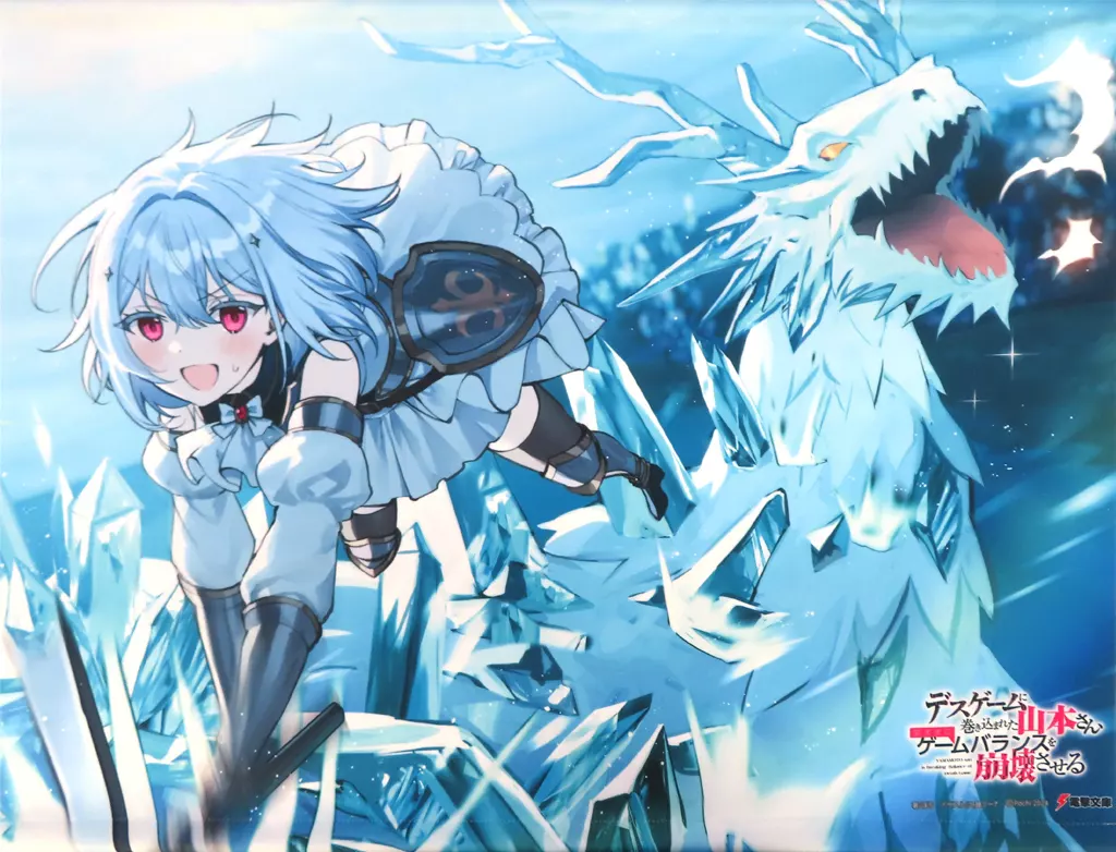 ヤマモト オリジナルB2 「ライトノベル デスゲームに巻き込まれた山本さん、気ままにゲームバランスを崩壊させる 1巻 ゲーマーズ限定版」 同梱特典_image