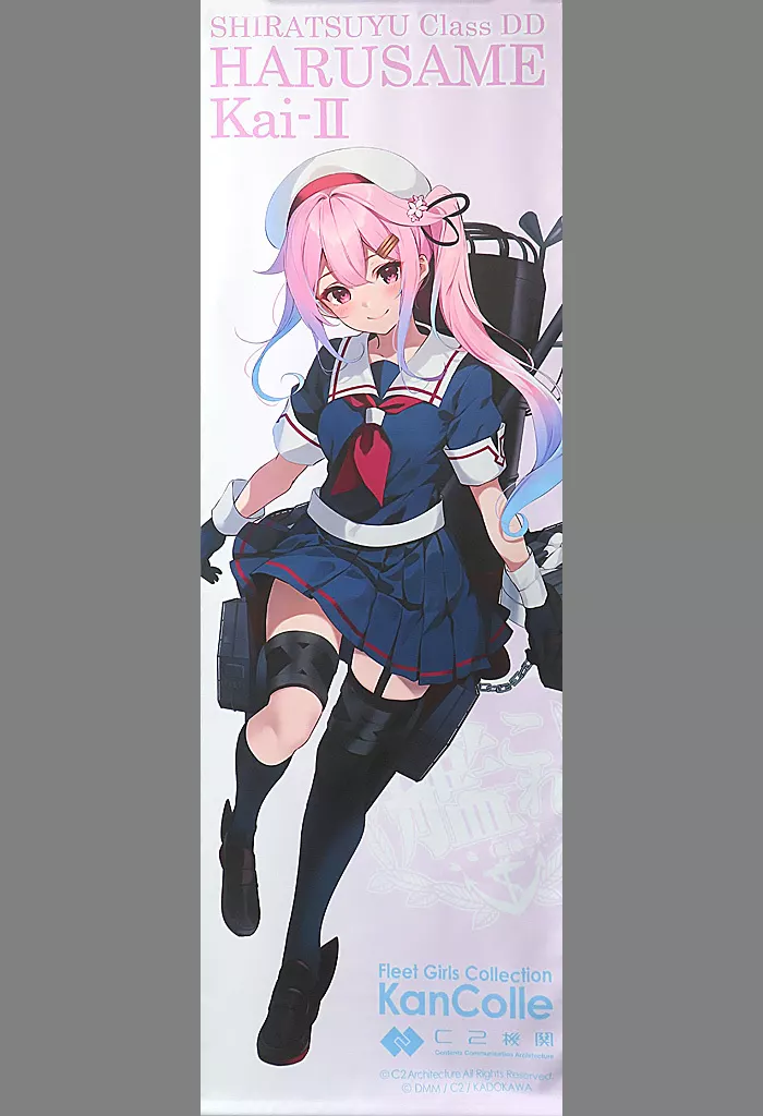 「艦これ」公式 艦娘等身大タペストリー 【春雨改二】mode 駿河屋 -<中古>春雨改二mode 公式艦娘等身大タペストリー 「艦隊