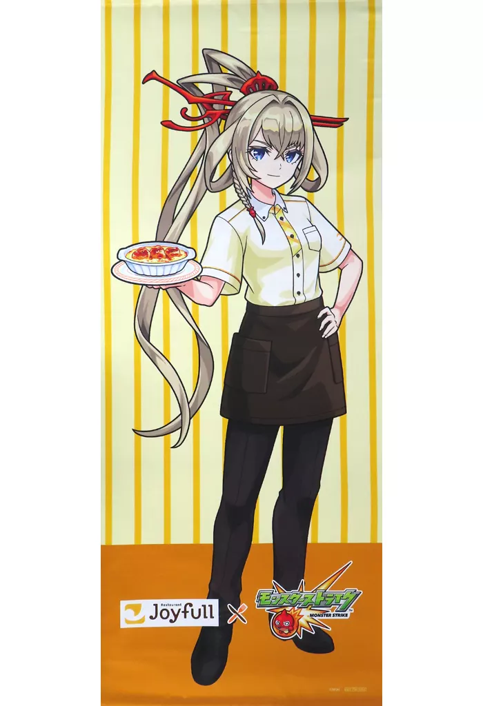 マサムネ 等身大タペストリー 「ジョイフル×モンスターストライク」 Xフォロー＆シェアキャンペーン 当選品