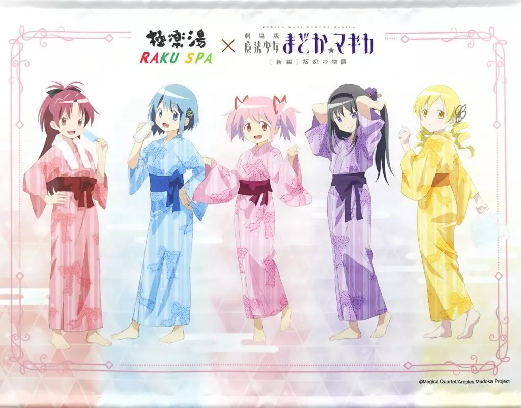 集合 B2 「劇場版 魔法少女まどか☆マギカ[新編]叛逆の物語×極楽湯・RAKU SPA ぽかぽか魔法少女まどか☆マギカの湯」_image
