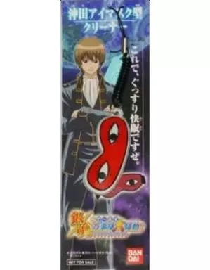 沖田総悟 アイマスク型クリーナー 「DSソフト 銀魂でぃ～えす万事屋大騒動!」 予約特典