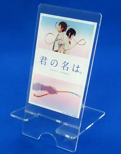 スマホ・モバイルスタンド(アクリル)　[単品] 立花瀧＆宮水三葉(組紐) モバイル・スタンド 「DVD 君の名は。 スタンダード・エディション イオンシネマ限定セット」 同梱特典