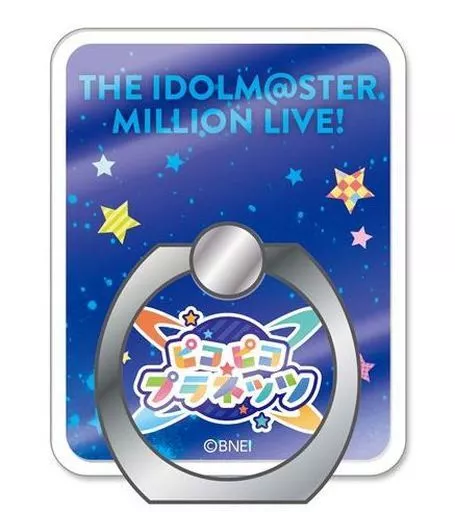 ピコピコプラネッツ ユニットロゴスマホリング 「アイドルマスター ミリオンライブ!」