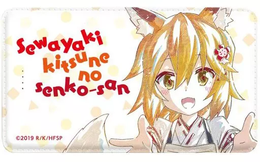 世話焼き狐の仙狐さん　モバイルバッテリー 世話焼き狐の仙狐さん モバイルバッテリー 世話焼き狐の仙狐さん
