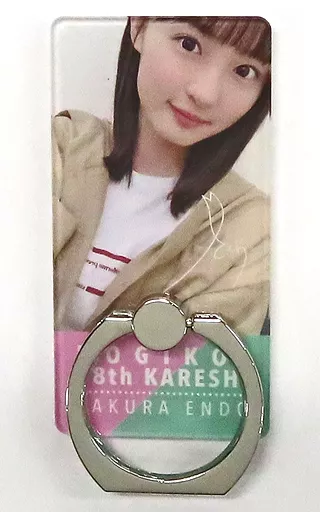 遠藤さくら(乃木坂46) 乃木恋限定彼女の自撮り入りスマホリング 「乃木恋～坂道の下で、あの日僕は恋をした～」 第18回彼氏イベントリアル特典